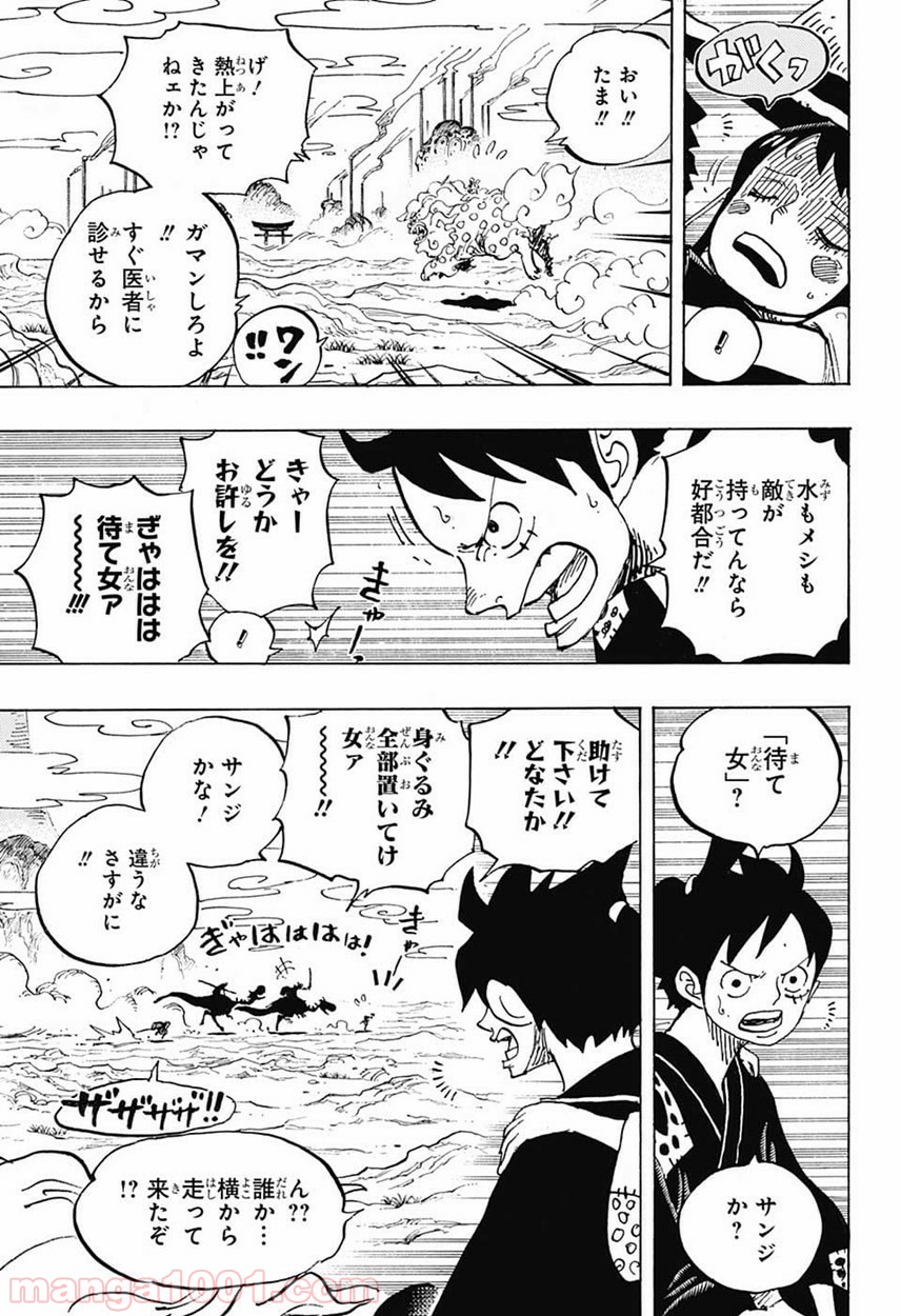 One Piece Chapter 912 15ページ