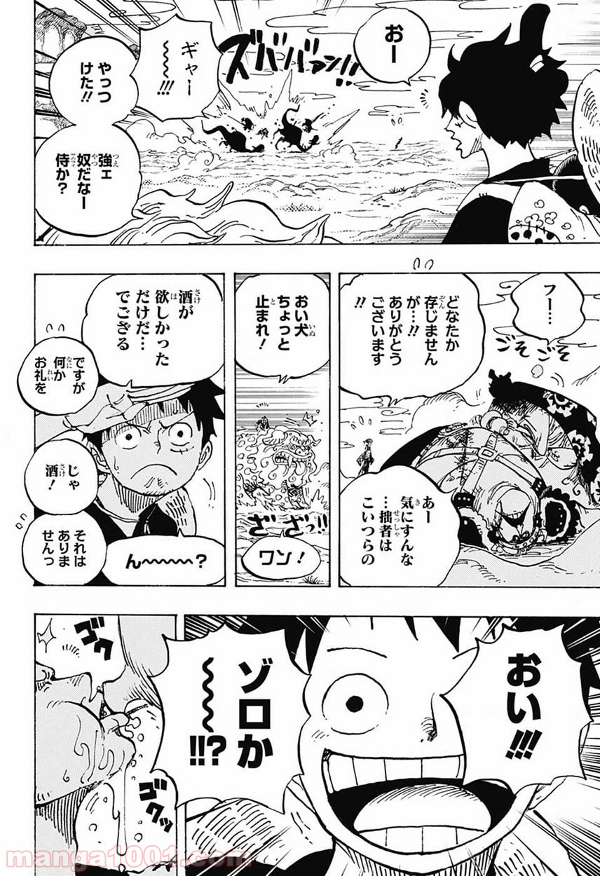One Piece Chapter 912 16ページ