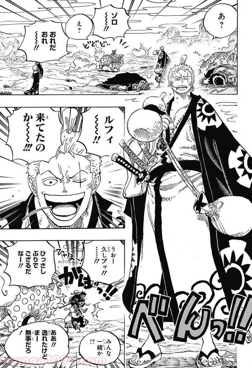 One Piece Chapter 912 17ページ