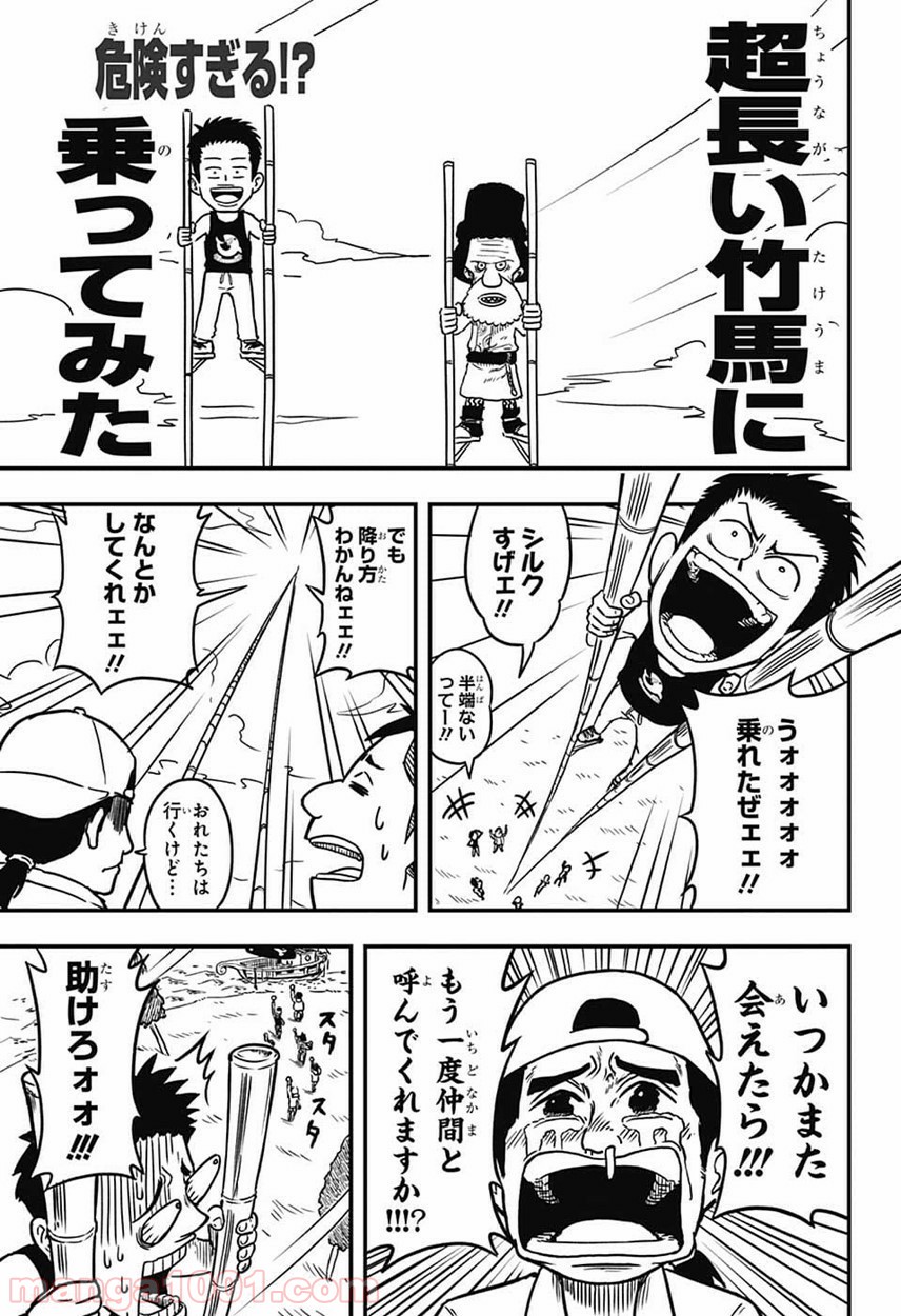 One Piece Chapter 912 21ページ