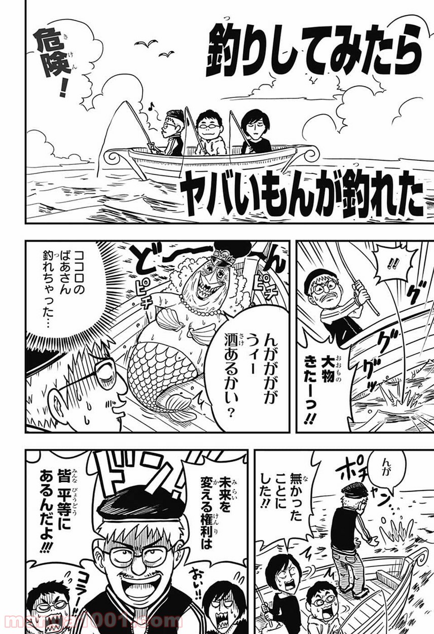 One Piece Chapter 912 22ページ