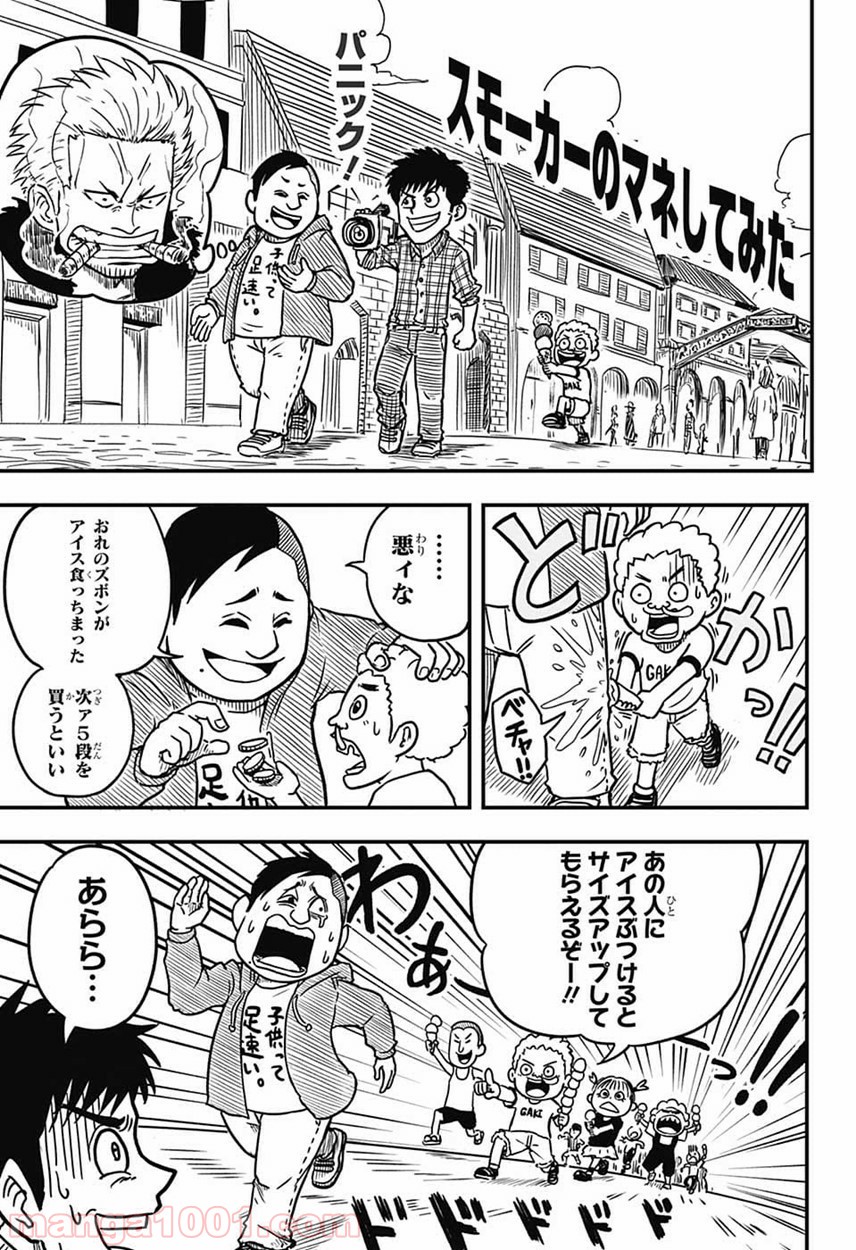 One Piece Chapter 912 23ページ