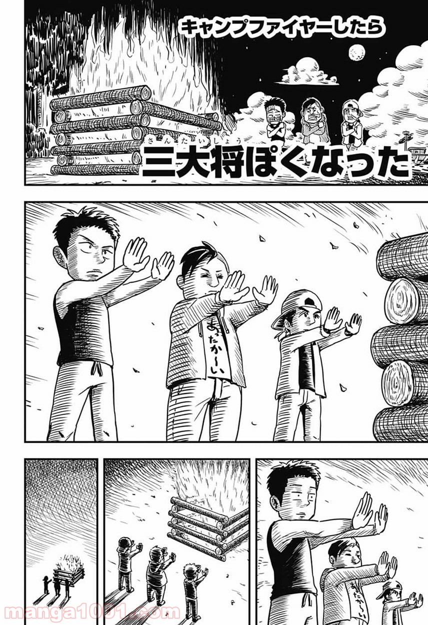 One Piece Chapter 912 24ページ