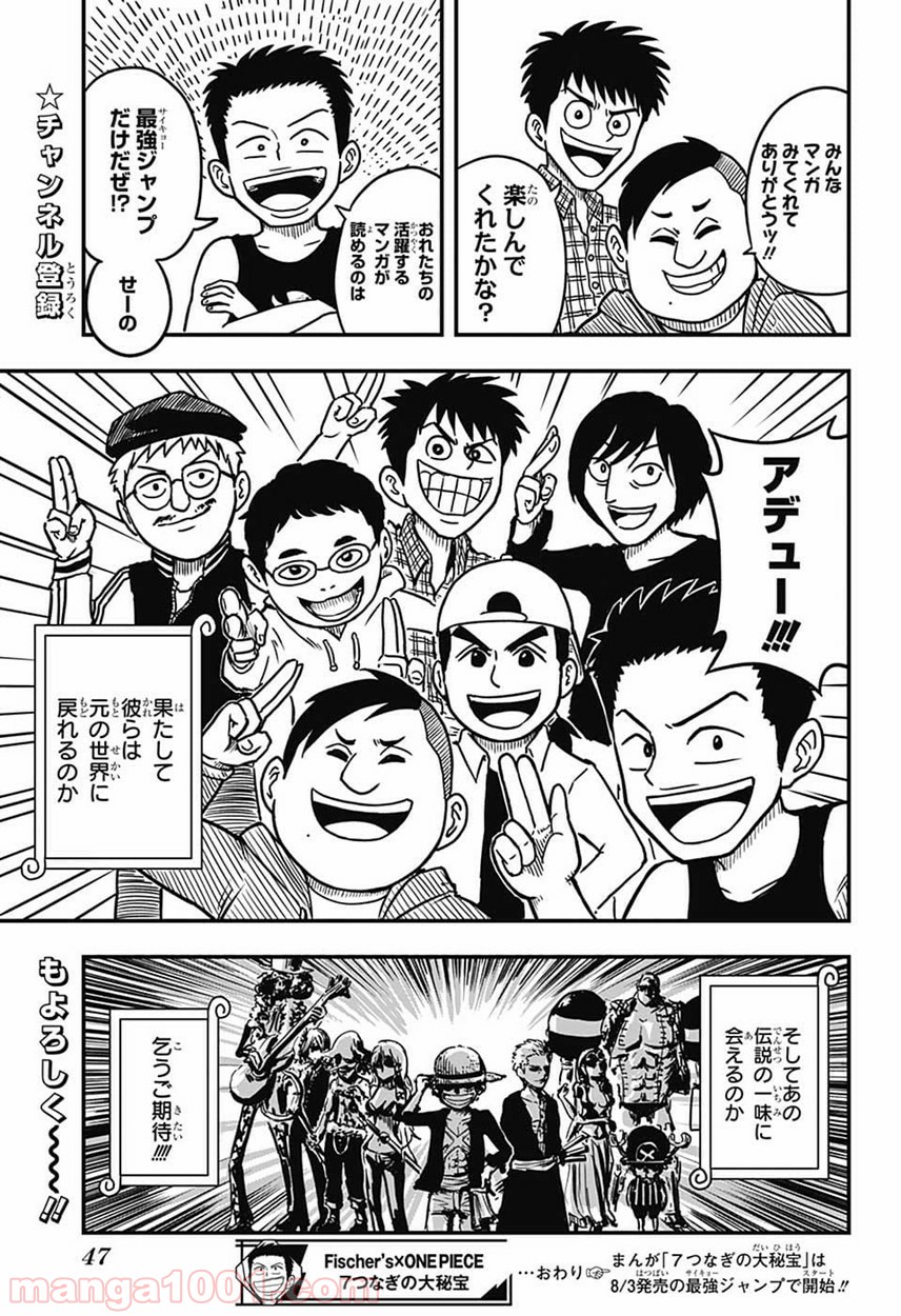 One Piece Chapter 912 25ページ