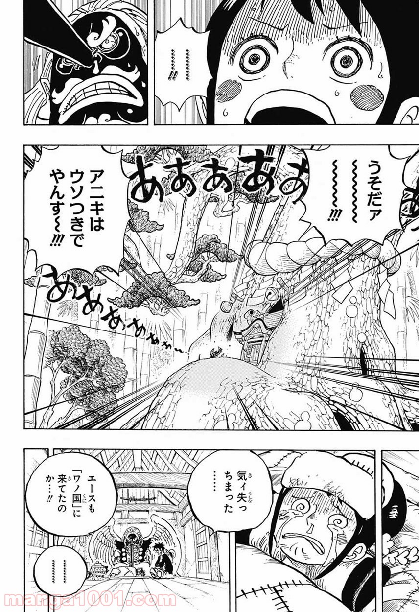 One Piece Chapter 912 4ページ
