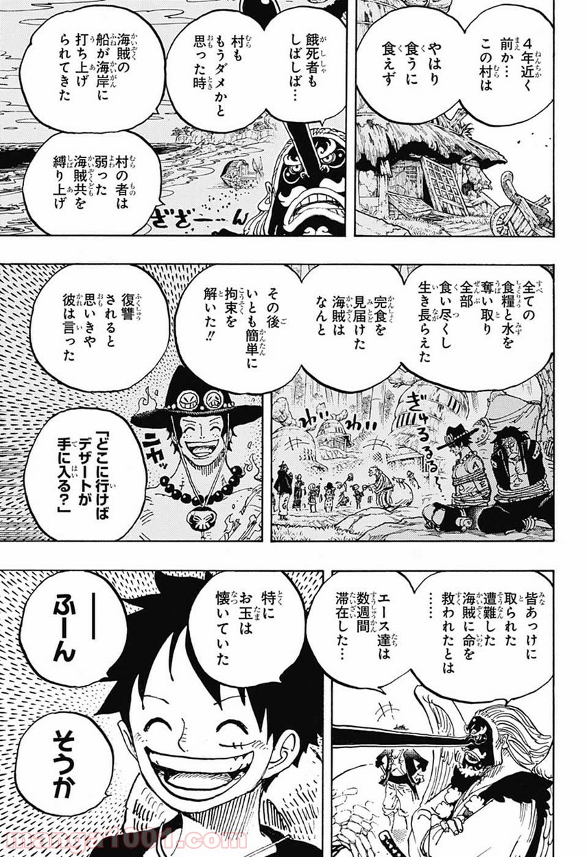 One Piece Chapter 912 7ページ