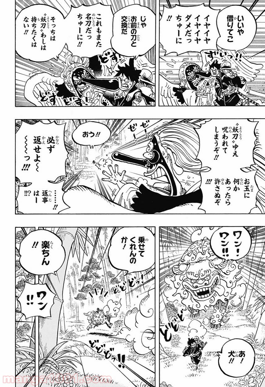 One Piece Chapter 912 10ページ