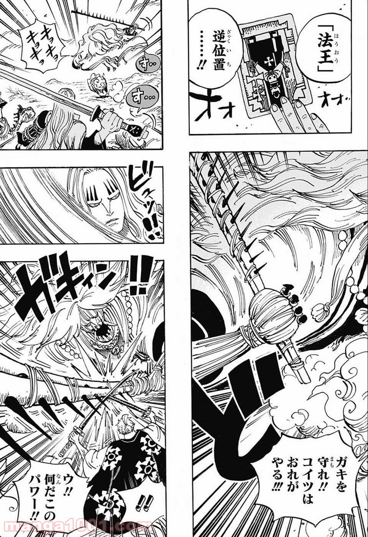One Piece Chapter 913 11ページ