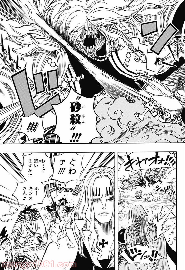 One Piece Chapter 913 13ページ