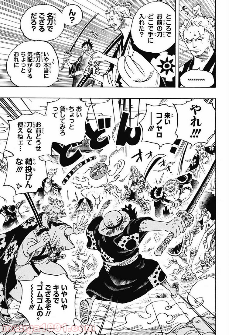 One Piece Chapter 913 3ページ