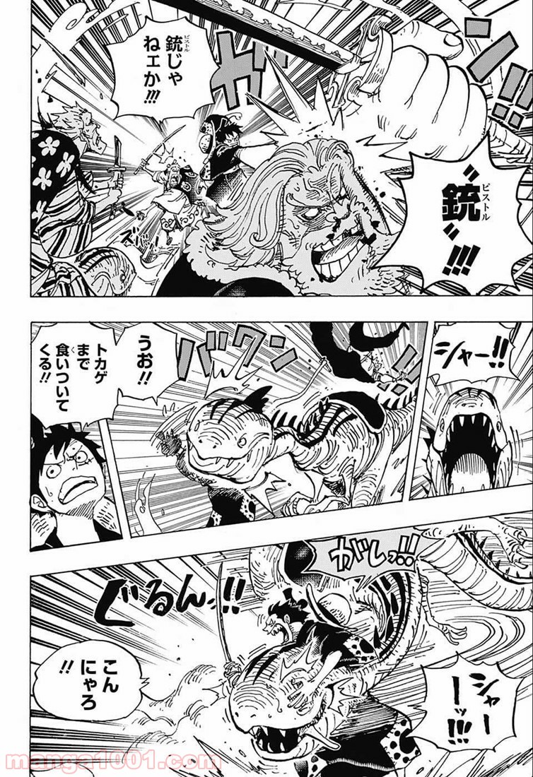 One Piece Chapter 913 4ページ