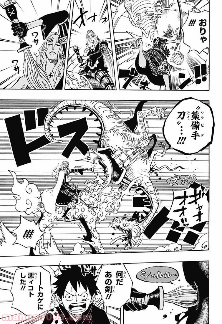 One Piece Chapter 913 5ページ