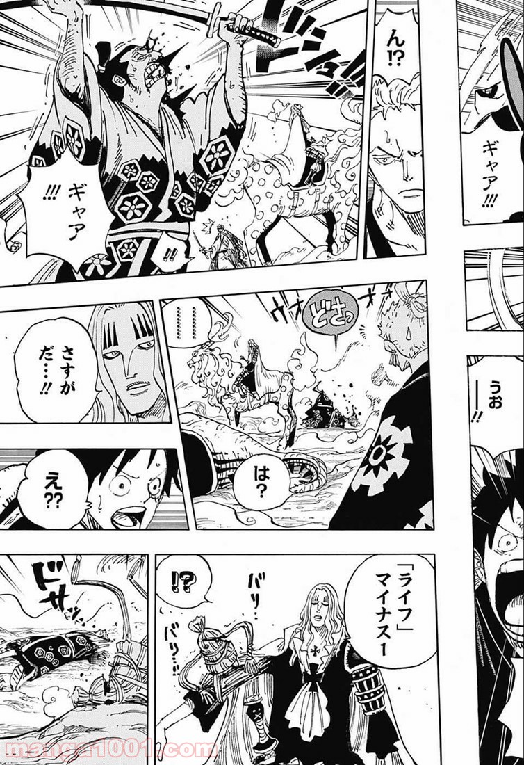 One Piece Chapter 913 7ページ