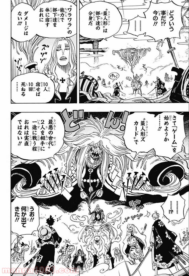One Piece Chapter 913 8ページ