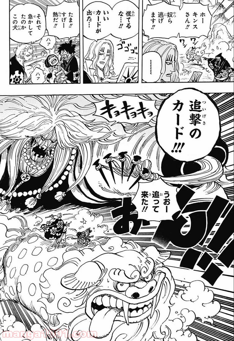 One Piece Chapter 913 10ページ