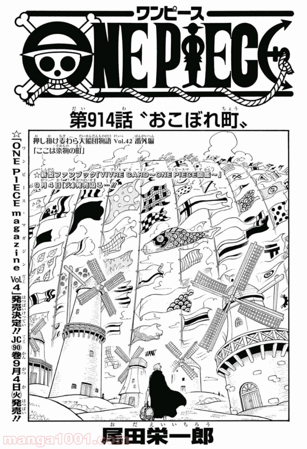 One Piece Chapter 914 1ページ