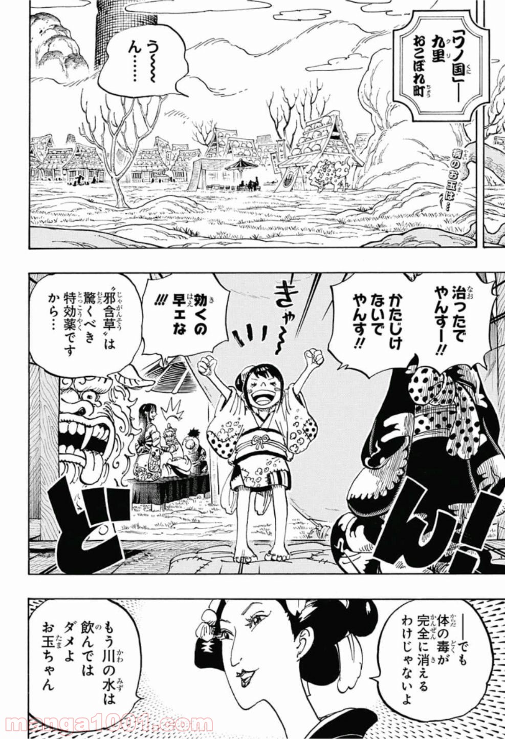 One Piece Chapter 914 2ページ