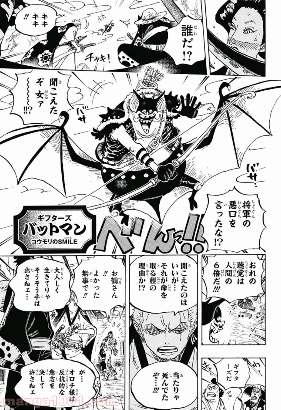 One Piece Chapter 914 11ページ