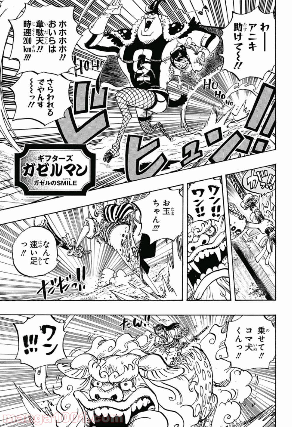 One Piece Chapter 914 13ページ