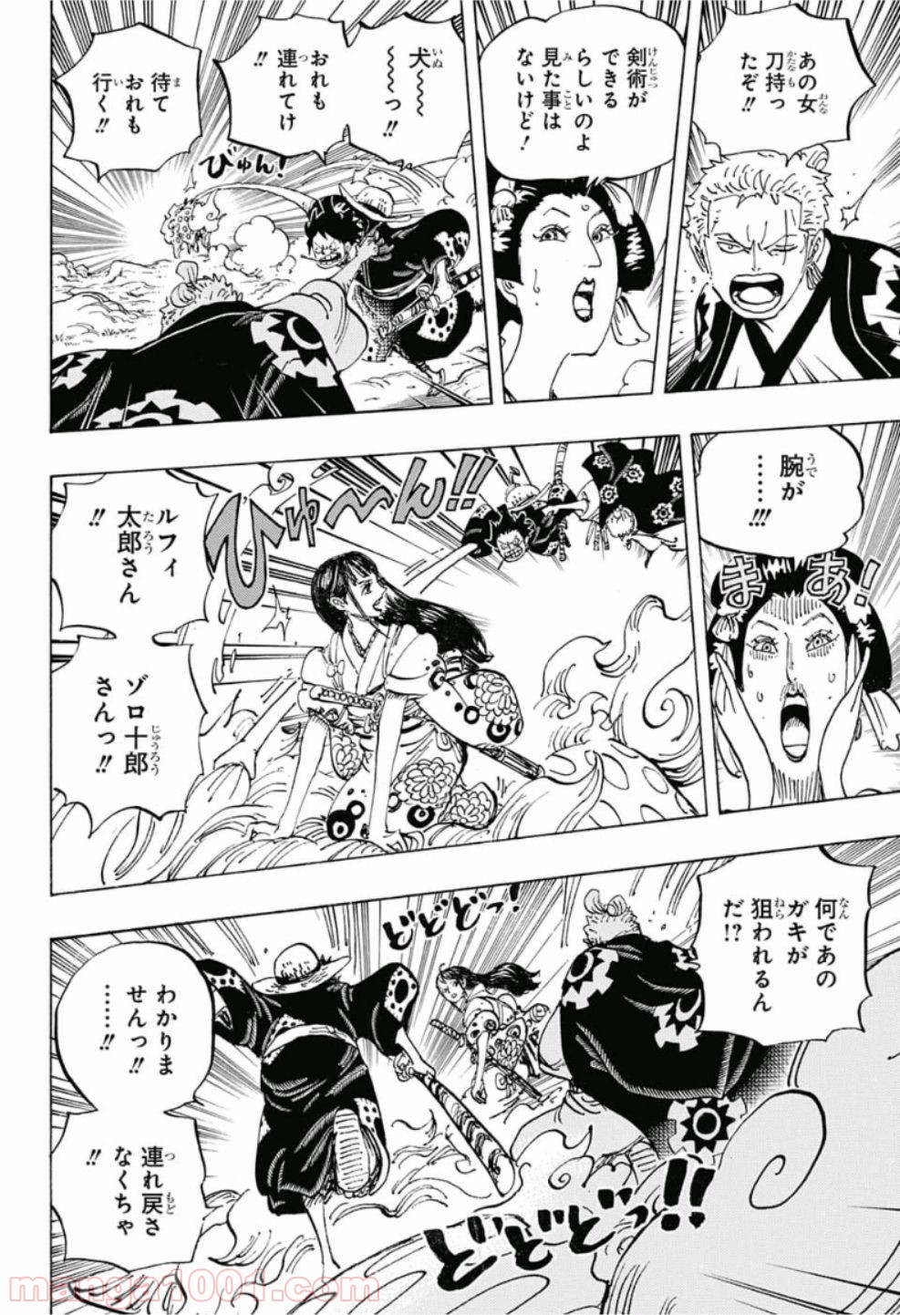 One Piece Chapter 914 14ページ