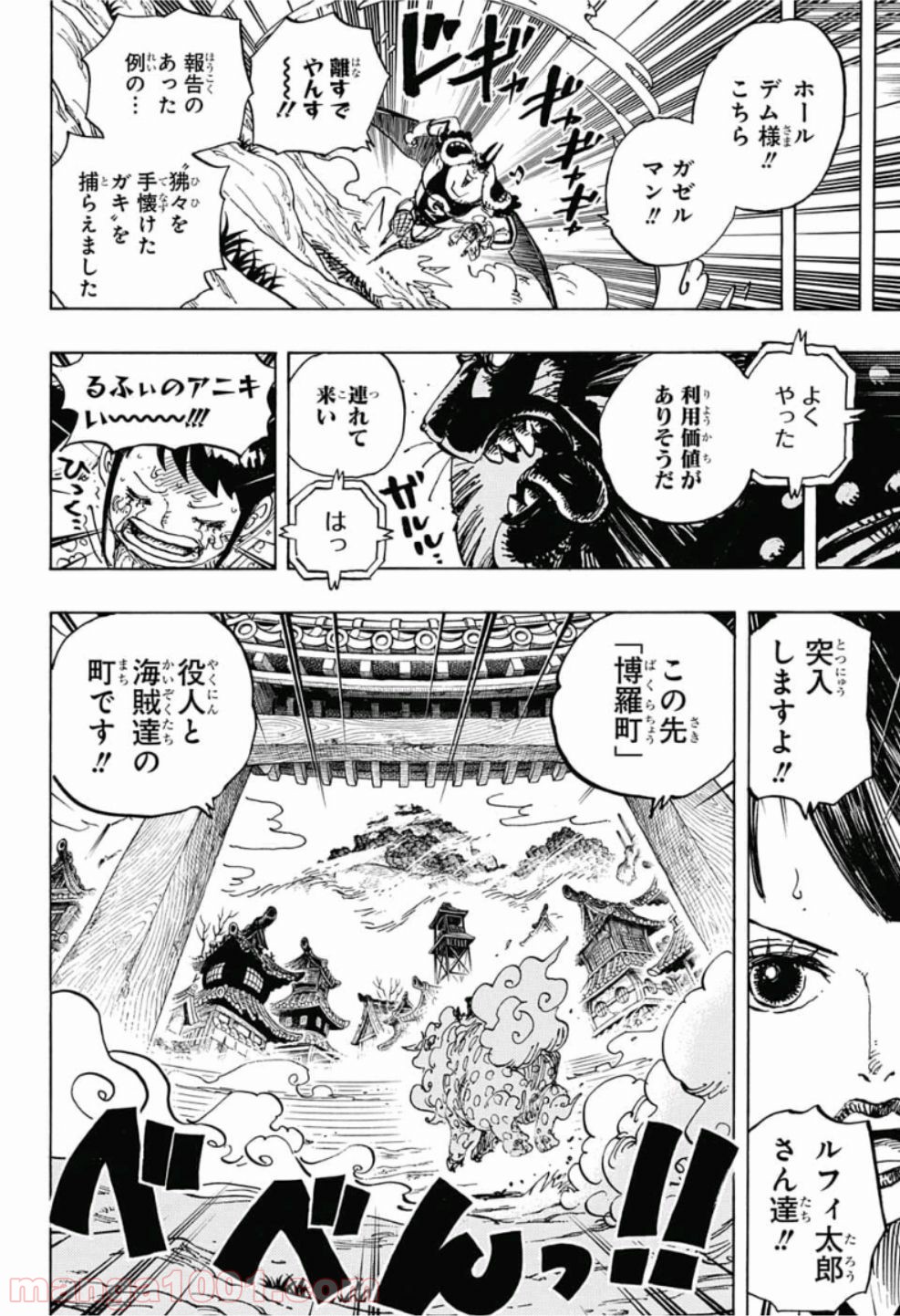 One Piece Chapter 914 16ページ