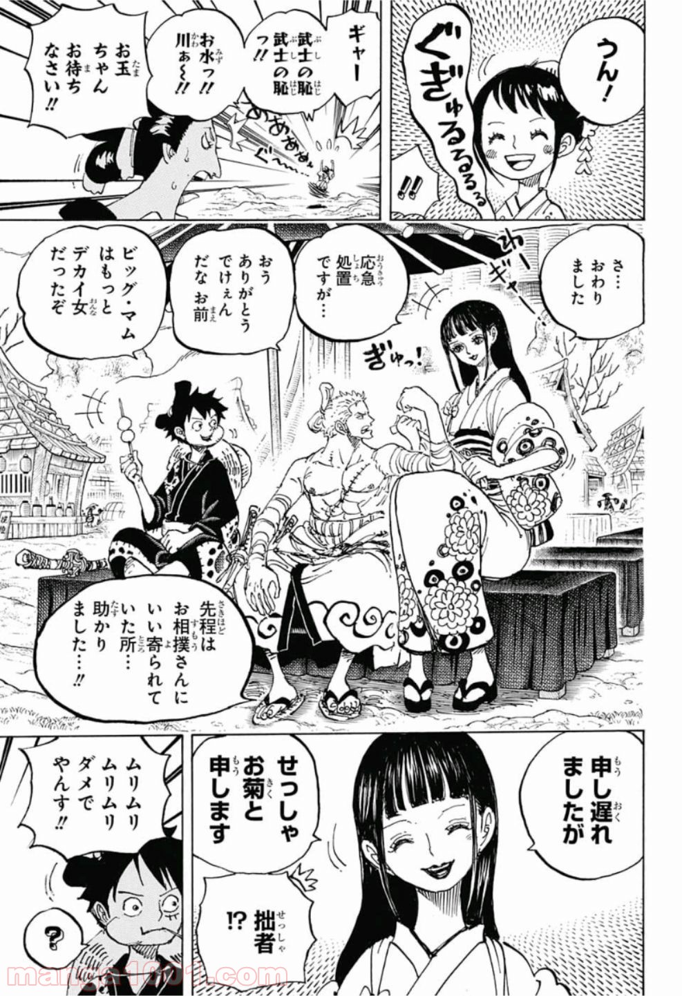 One Piece Chapter 914 3ページ