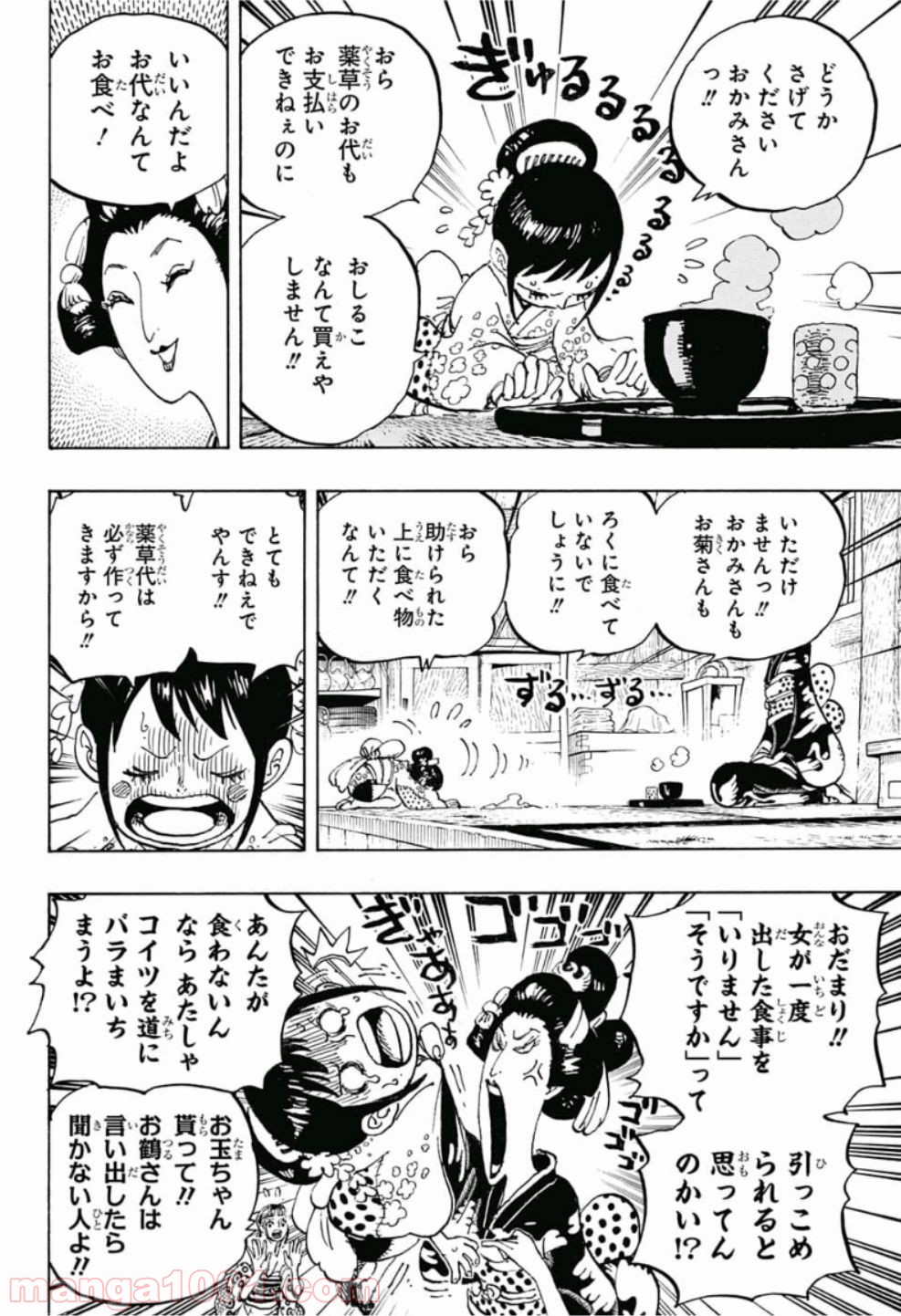 One Piece Chapter 914 4ページ