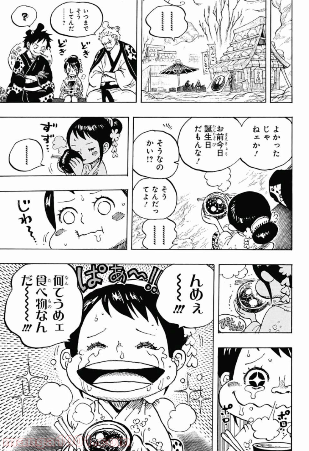 One Piece Chapter 914 5ページ