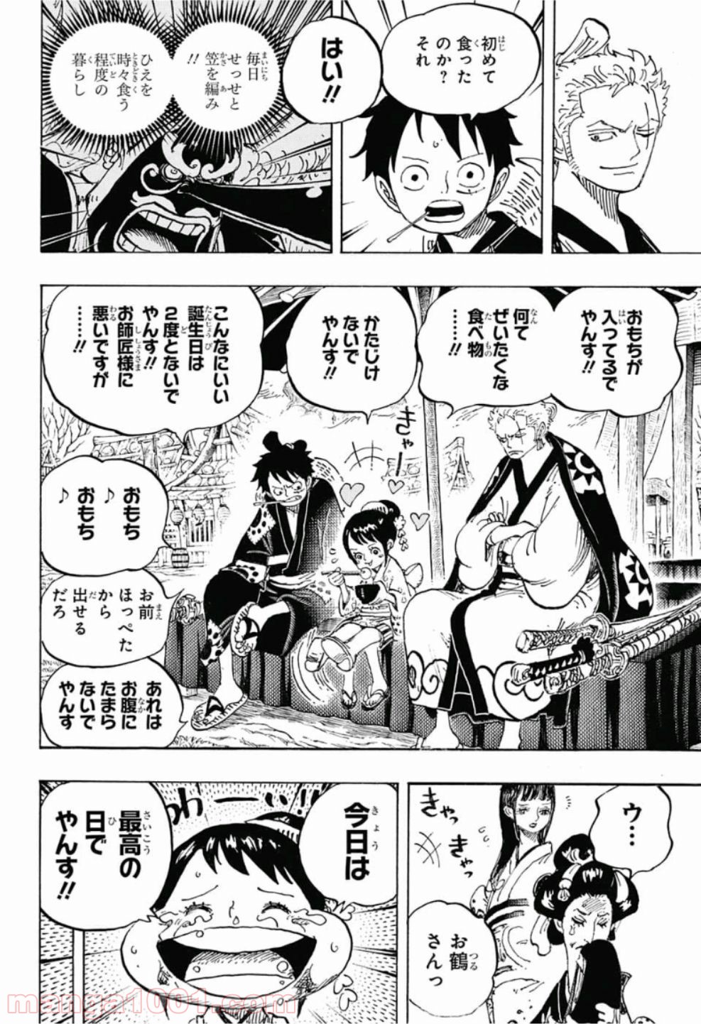 One Piece Chapter 914 6ページ