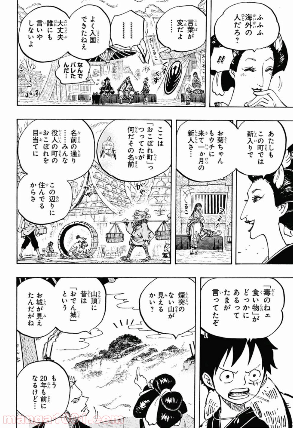 One Piece Chapter 914 8ページ