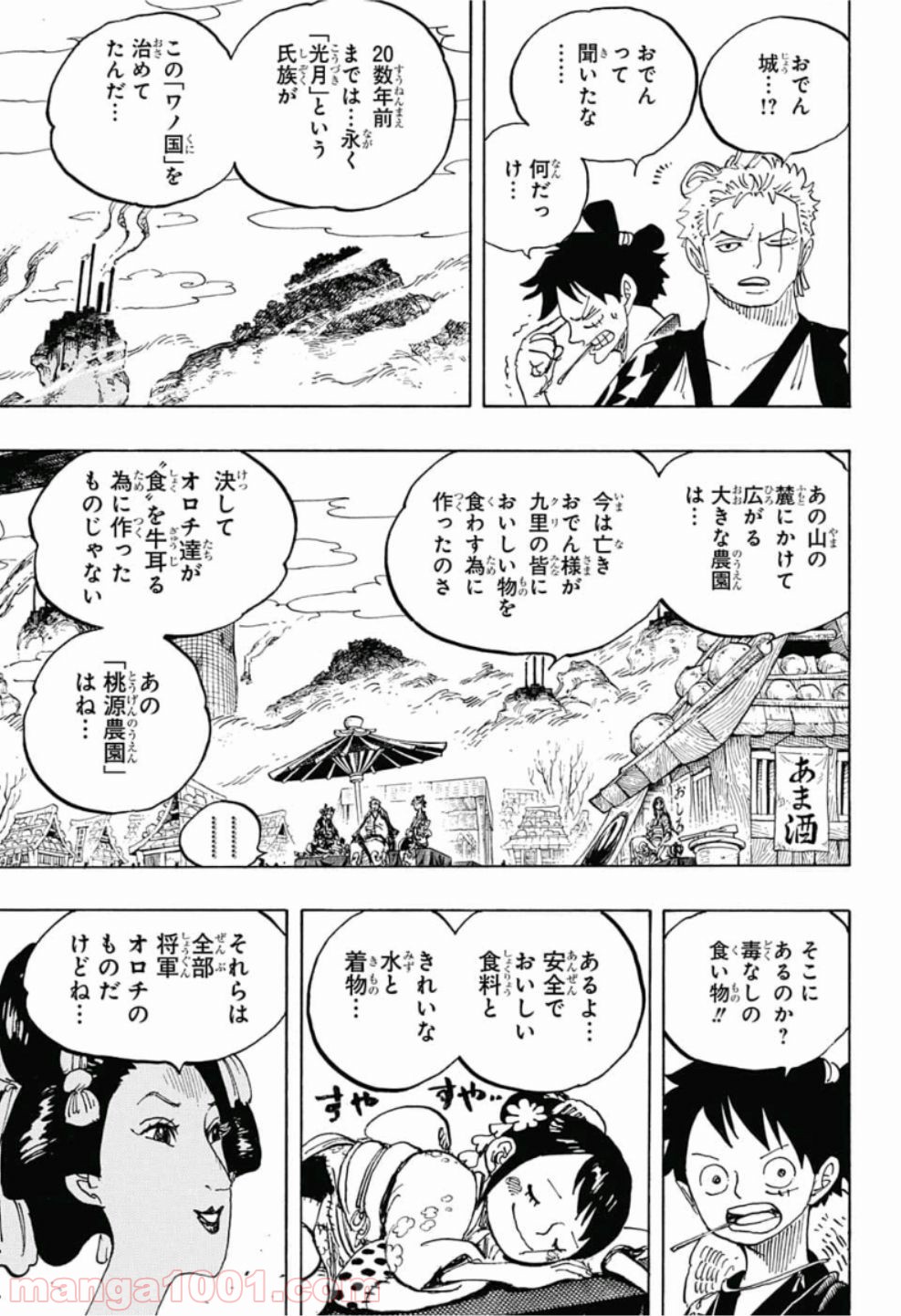 One Piece Chapter 914 9ページ
