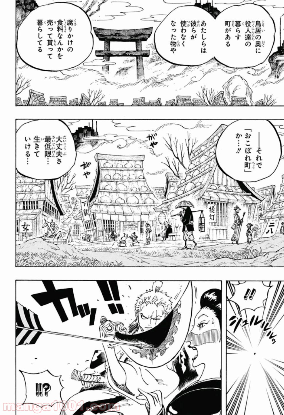 One Piece Chapter 914 10ページ