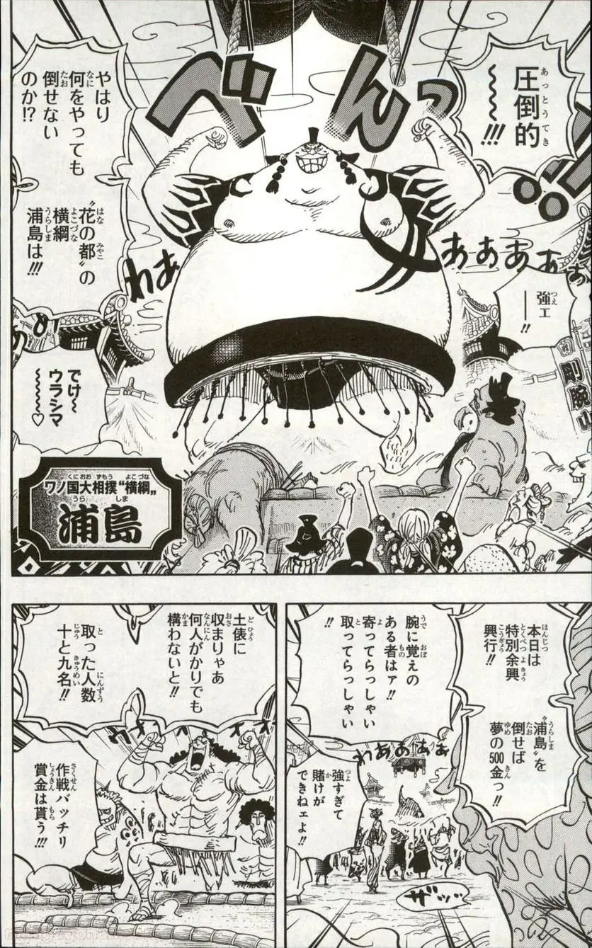 One Piece Chapter 915 12ページ