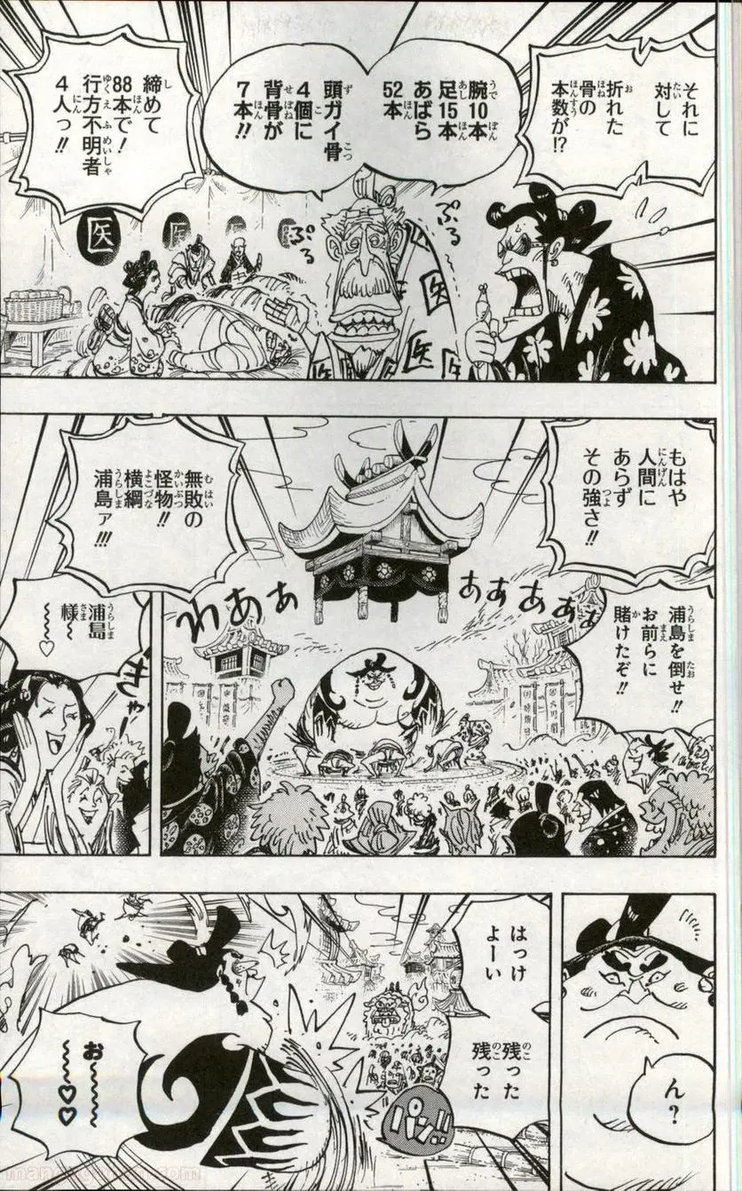 One Piece Chapter 915 13ページ