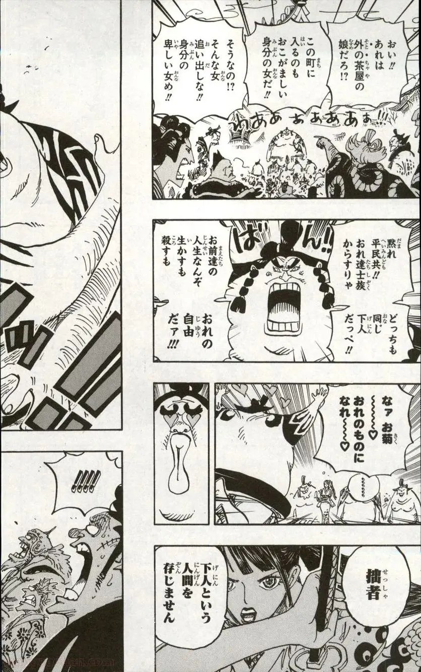One Piece Chapter 915 16ページ