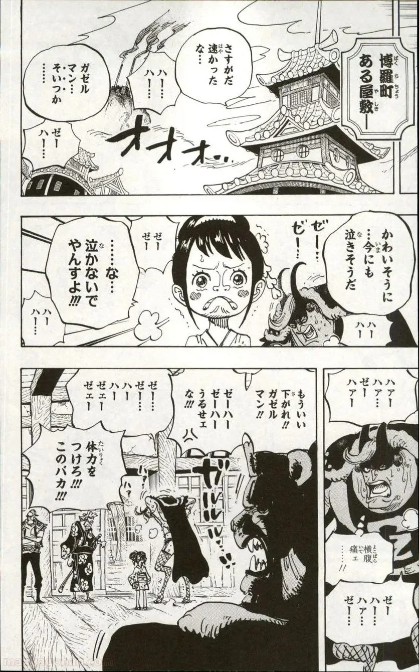 One Piece Chapter 915 4ページ