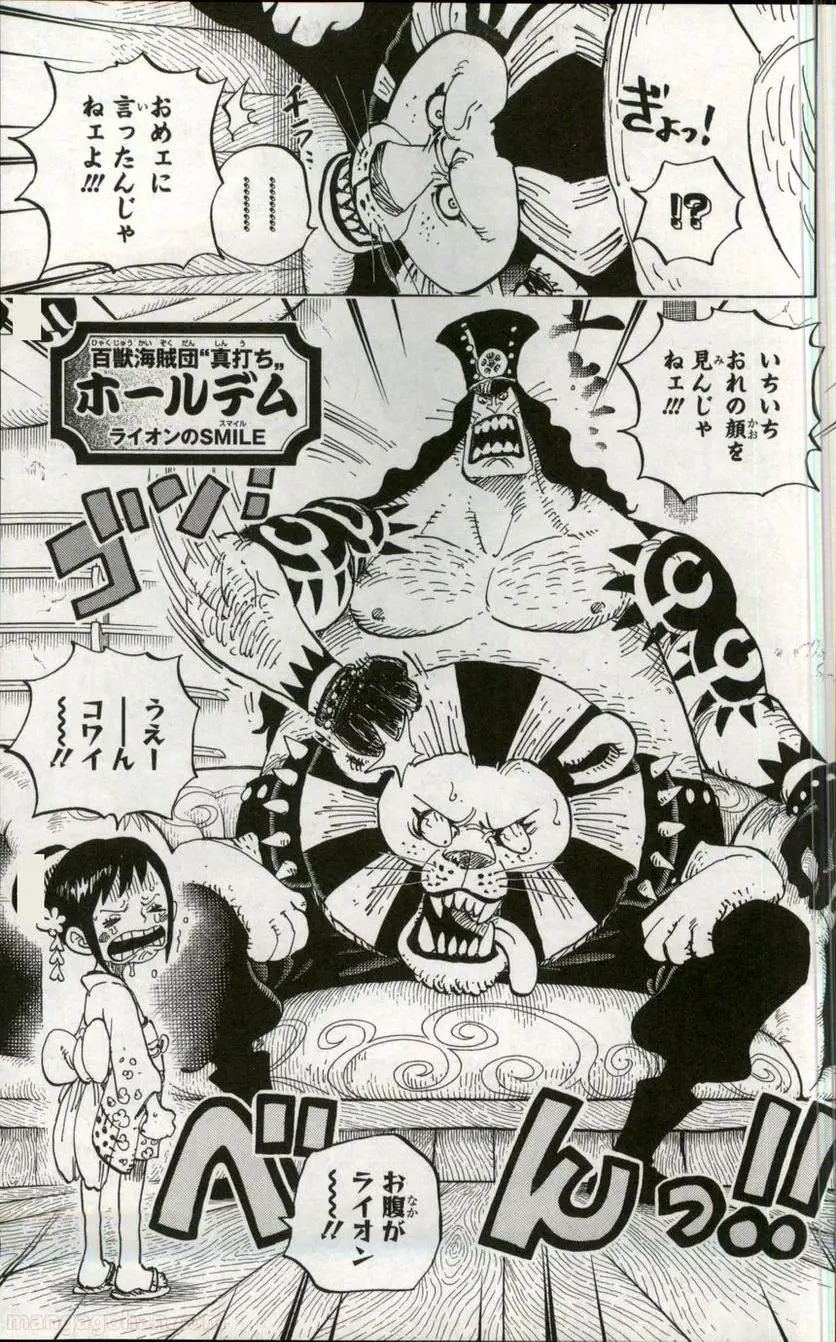 One Piece Chapter 915 5ページ