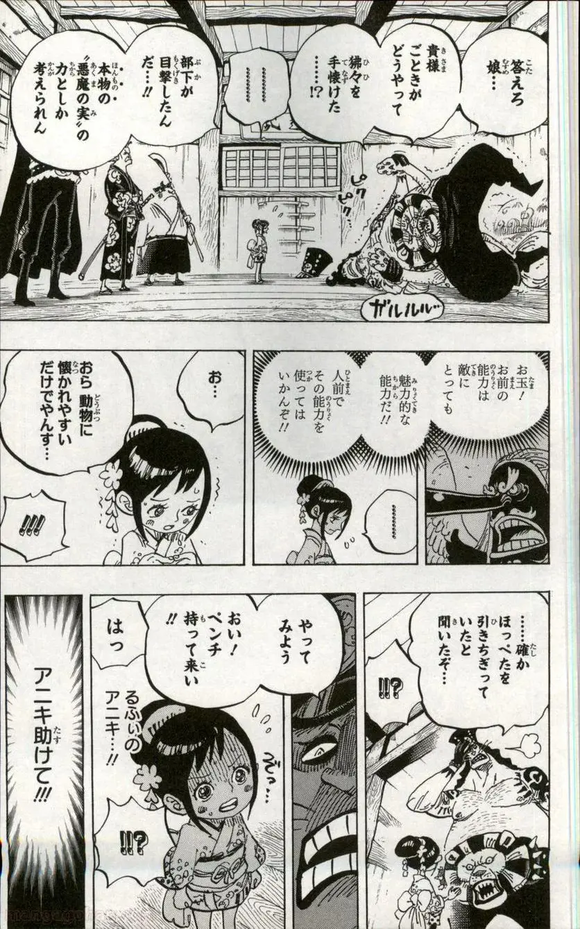 One Piece Chapter 915 7ページ