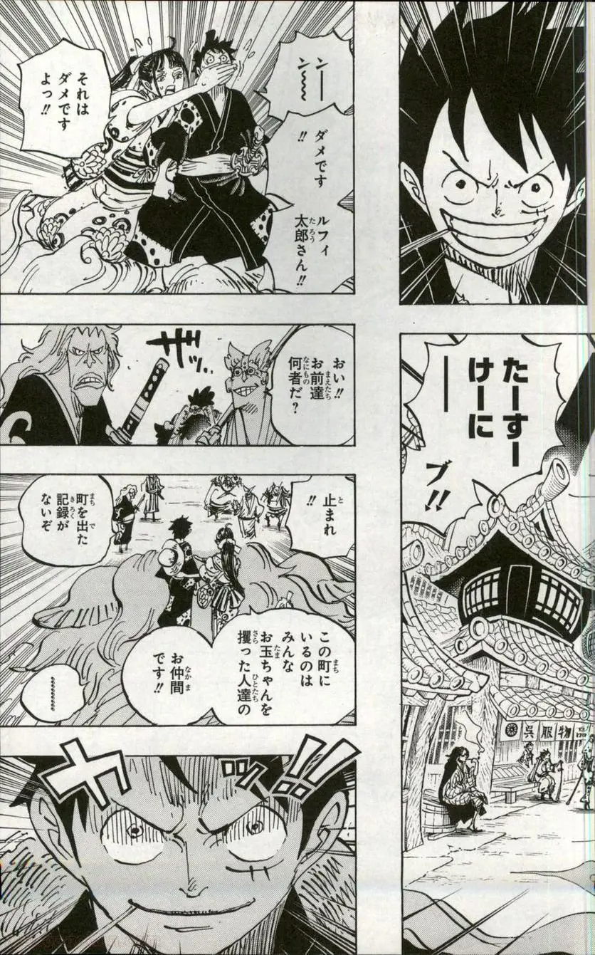 One Piece Chapter 915 9ページ
