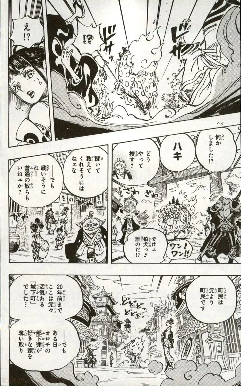 One Piece Chapter 915 10ページ