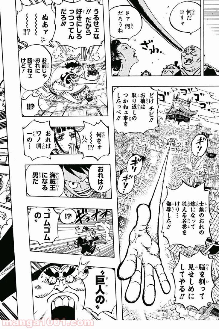 One Piece Chapter 916 12ページ