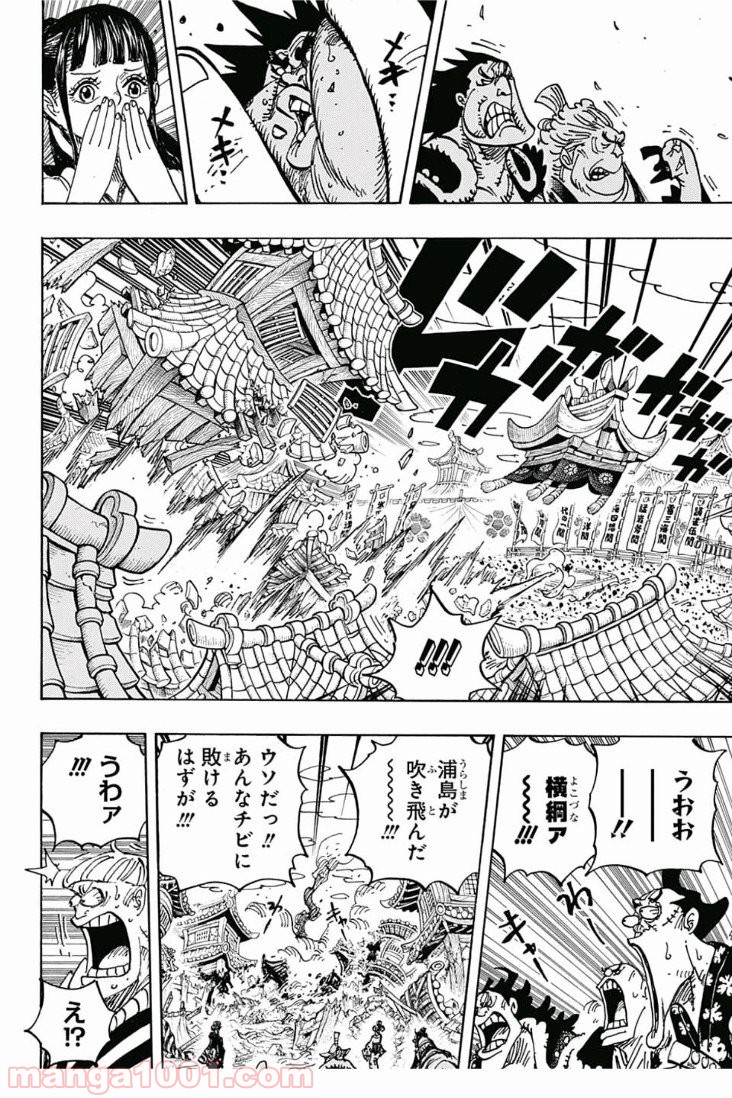 One Piece Chapter 916 14ページ