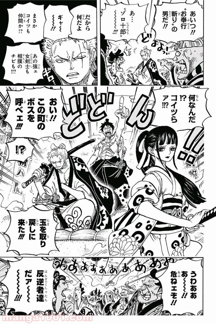 One Piece Chapter 916 15ページ