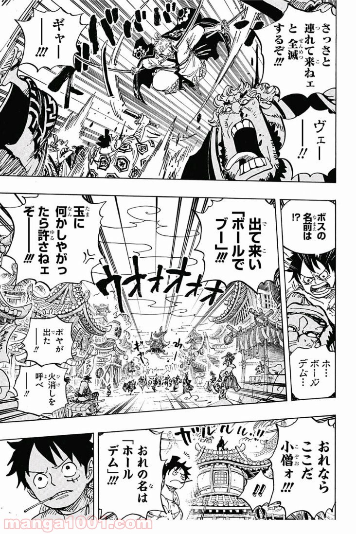 One Piece Chapter 916 17ページ