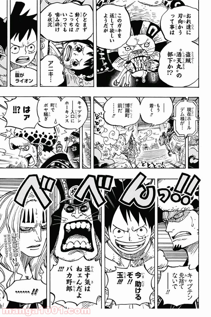 One Piece Chapter 916 19ページ