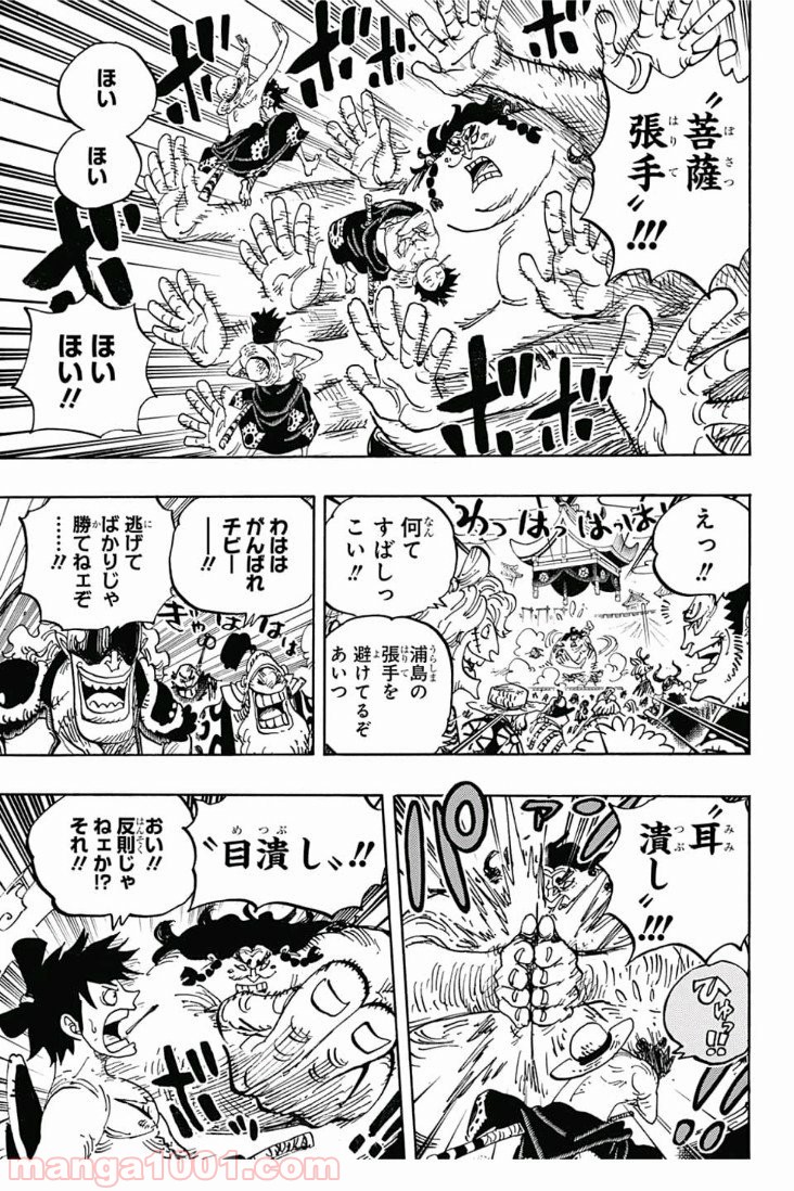 One Piece Chapter 916 9ページ