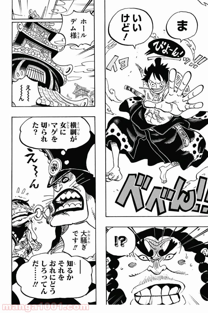 One Piece Chapter 916 10ページ
