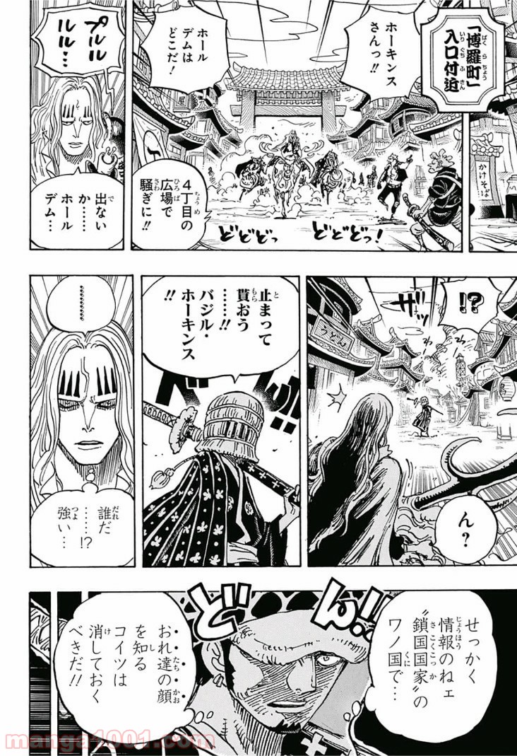 One Piece Chapter 917 12ページ