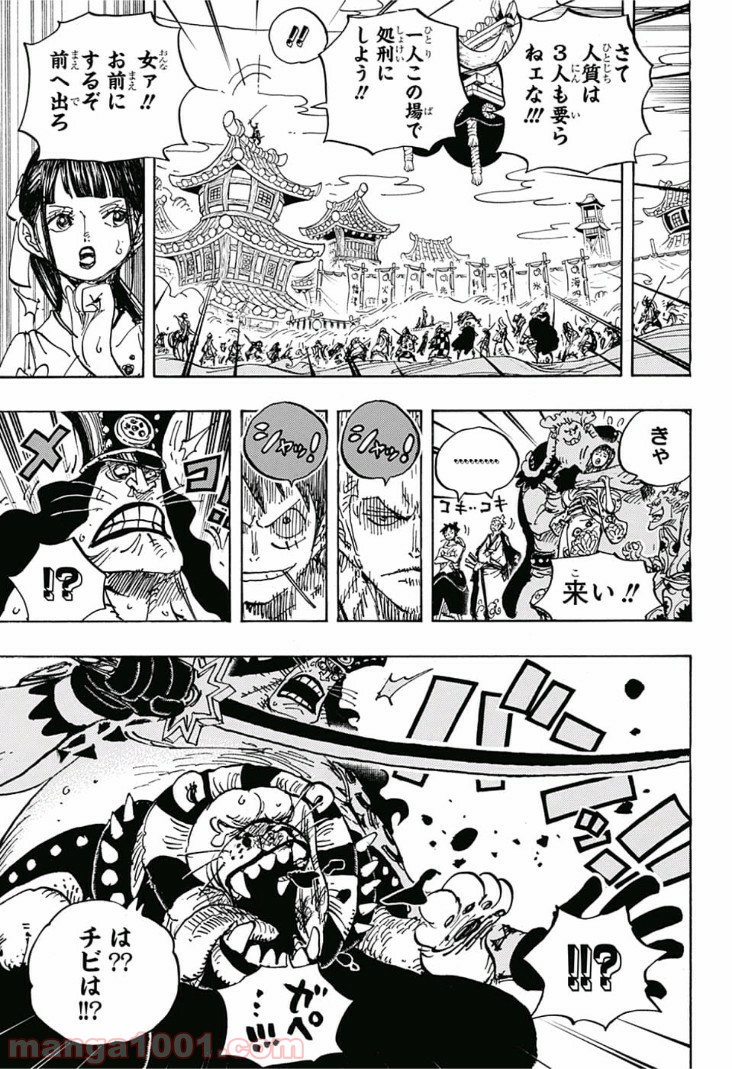 One Piece Chapter 917 13ページ