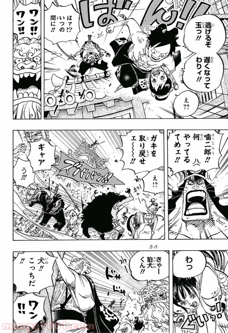 One Piece Chapter 917 14ページ